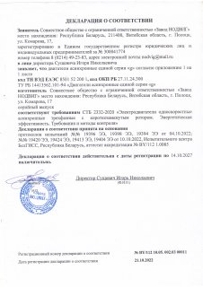 Декларация о соответсвии СТБ2332 